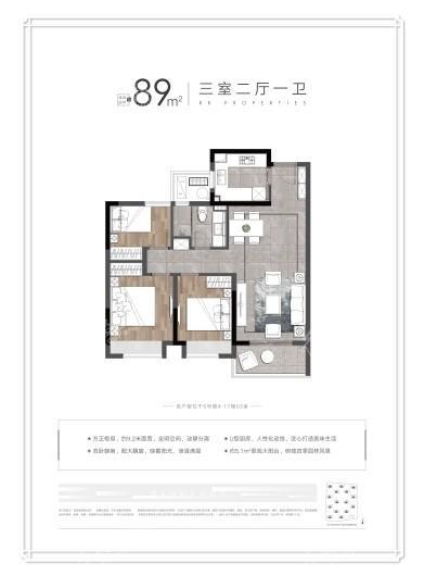 路劲银城澜仕里户型图